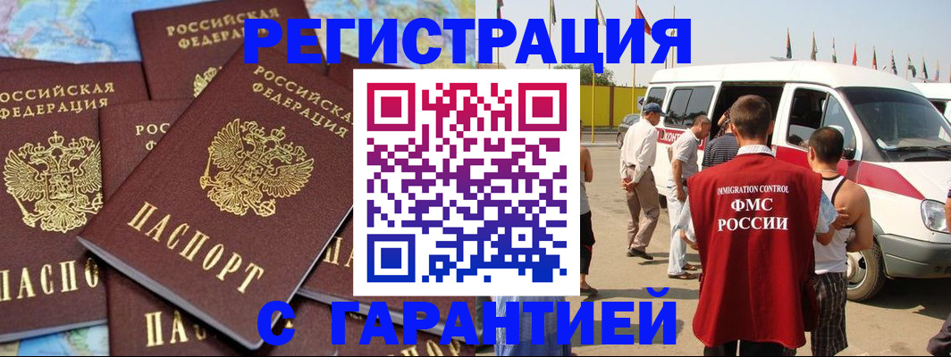 временная регистрация в квартире в Шарыпово