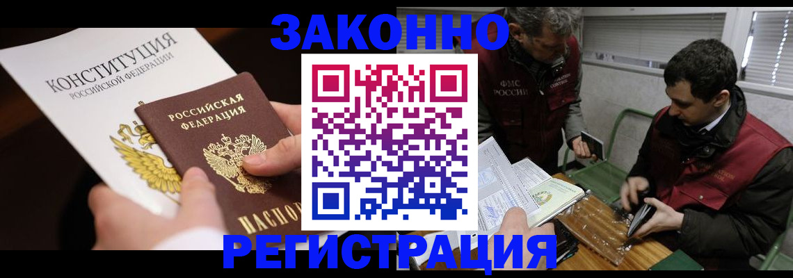 пропишу в квартире в Шарыпово